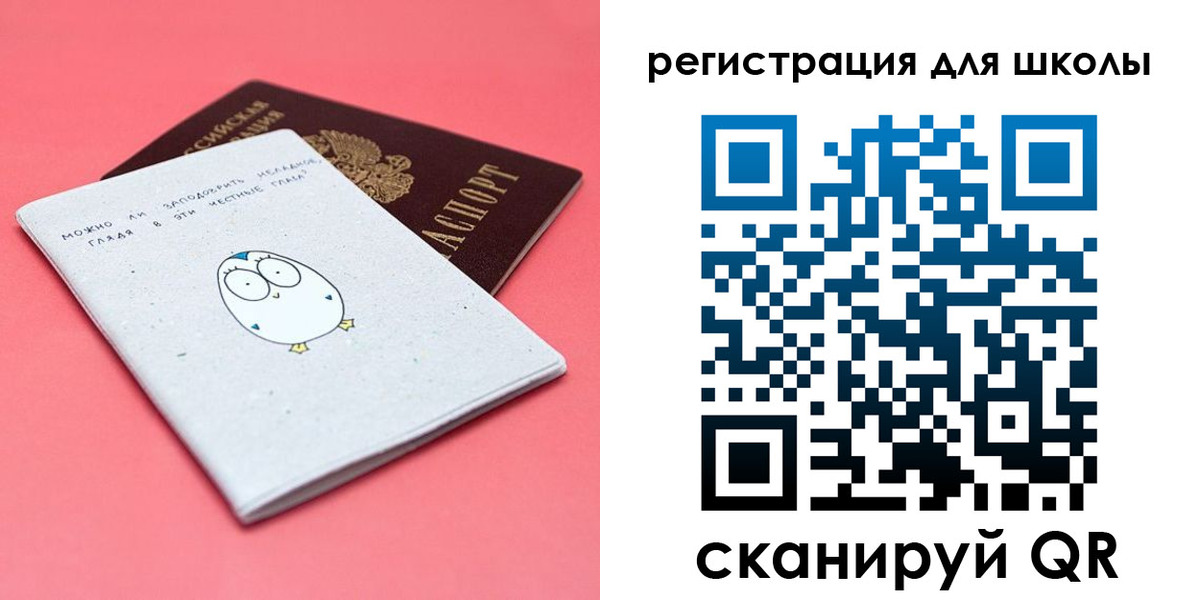 прописка регистрация в Межгорье