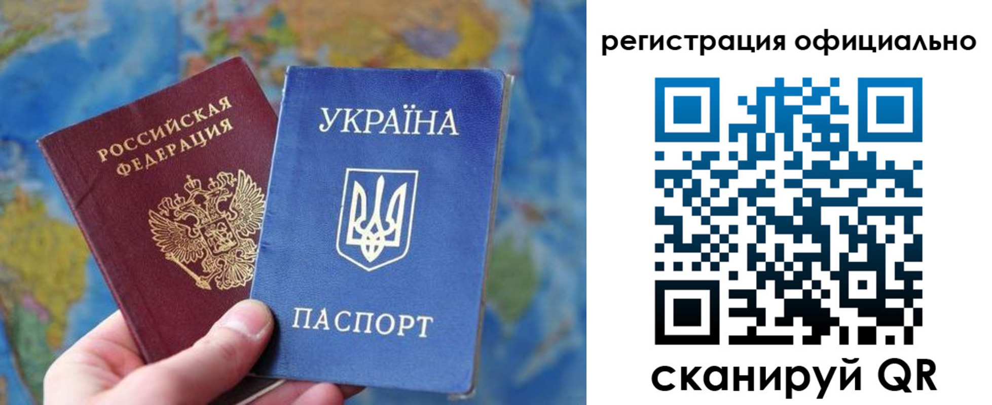 временная регистрация поиск в Межгорье
