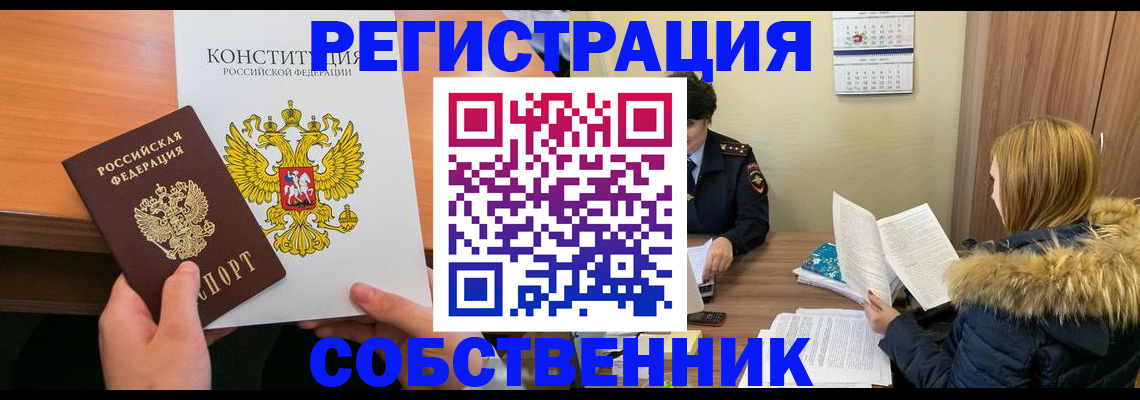 прописка для военкомата в Межгорье