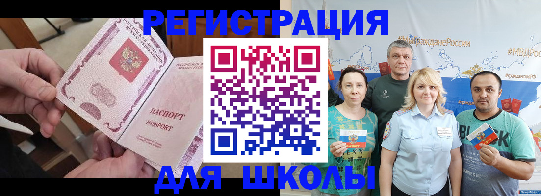 временная регистрация 2025 в Межгорье