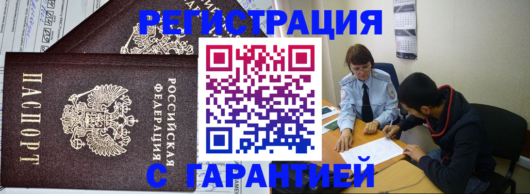 регистрация для дет. сада в Межгорье