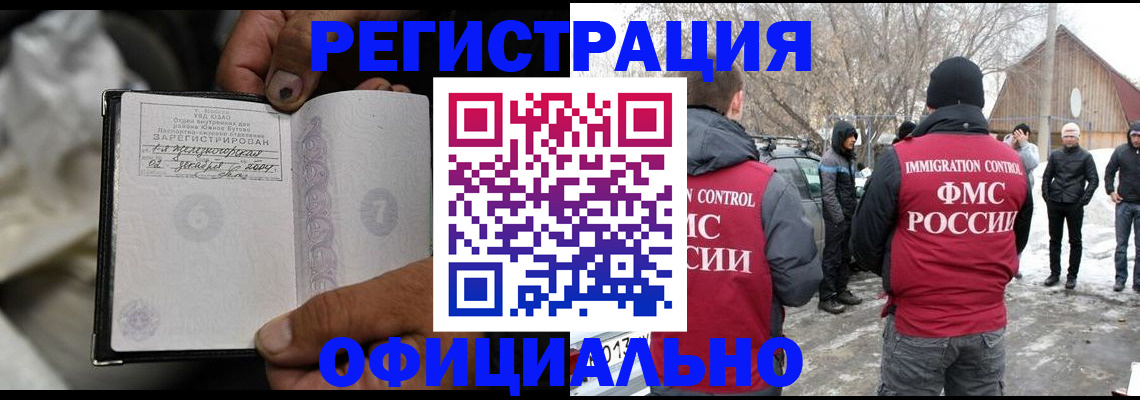 прописка для кредита в Межгорье